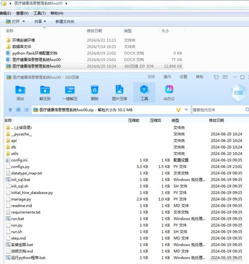 基于Python Flask的醫(yī)療健康信息管理系統(tǒng)的設(shè)計(jì)與實(shí)現(xiàn)——畢業(yè)設(shè)計(jì)全流程指南
